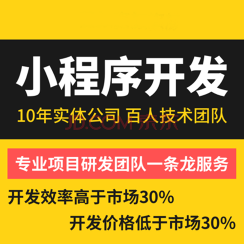 商城团购社区餐饮外卖跑腿同城教育培训官网会员开发定制模板装修设计