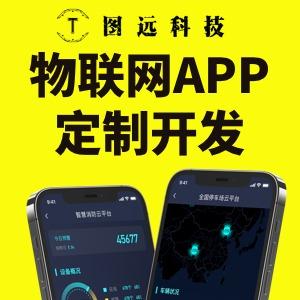 001保证完成app定制开发安卓o2ob2b电商零售百货购物商城生鲜点餐