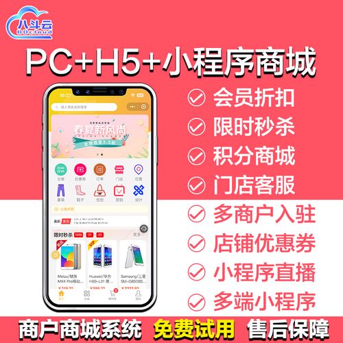 微信公众号商城小程序开发定制网上购物商城系统教育团购美容跑腿