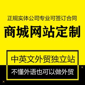 海外商城网站建设国际贸易电商购物商城英文b2c定制开发设计制作