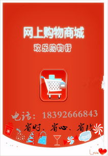 独立购物商城定制开发 购物商城返利系统 购物商城直销软件