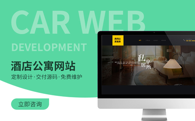 企业网站建设一条龙全包电商购物商城模板设计制作源码定制开发