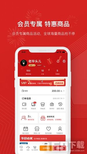 壹号商城app下载 壹号商城手机版下载v1.0 it168下载站