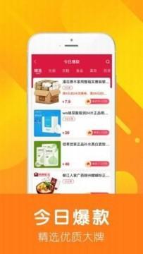 橘米粒app下载 橘米粒 省钱购物商城 安卓版v1.3下载 91手游网