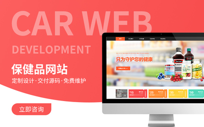 企业网站建设一条龙全包电商购物商城模板设计制作源码定制开发