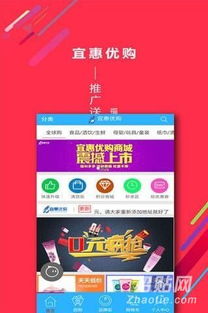 宜惠优购app分佣系统定制开发