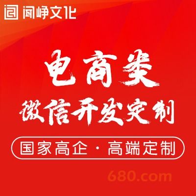 出售的服务 上海闻峥