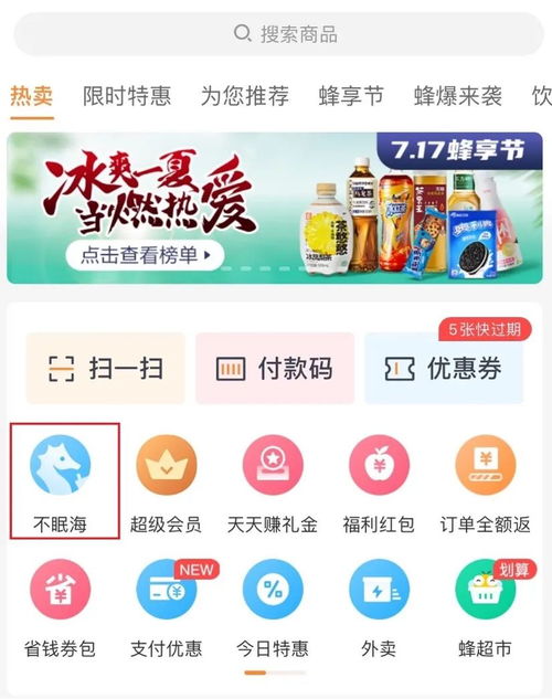 不眠海 咖啡和新茶饮赛道游来一匹 海马