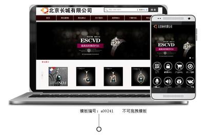 珠宝企业官网网站设计购物商城网站开发_珠宝企业官网网站设计购物商城网站制作