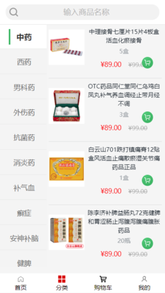 vue开发微信小程序,公众号开发,完整的购物商城,带支付宝支付,精准定位用户,带手机短信通知开发