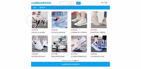 PHP毕业项目实习商城网站品牌运动鞋购物商城可二次开发开源源码