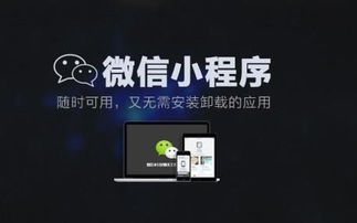 如何定制开发个性化的微信小程序商城
