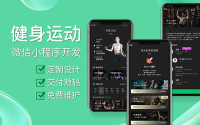 微信小程序开发定制源码模板购物商城拼团秒杀团购多商户程序