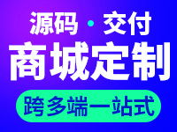 玩转标王 阿里云云市场购物商城系统产品与服务全解析