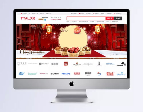 年货节喜庆红色中式Banner设计 融合传统与现代的商城销售焦点