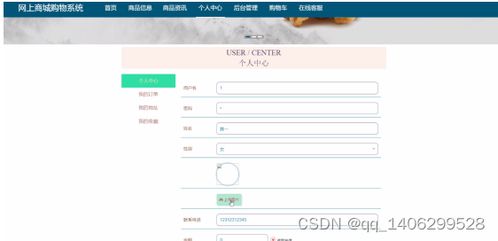 SpringBoot网上商城购物系统 构建现代化电商销售平台