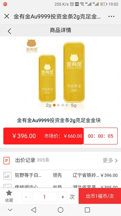 竞拍商城系统开发定制 专业开发，品质保障