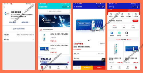 德爱S2B2C新零售电商系统 商城小程序的定制开发之路