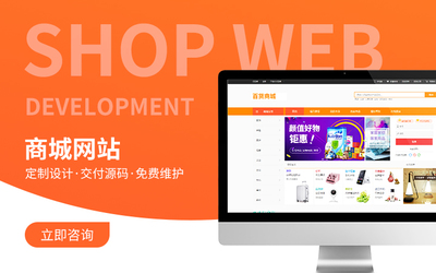 企业网站建设一条龙服务 从电商商城模板到定制开发的全方位解决方案